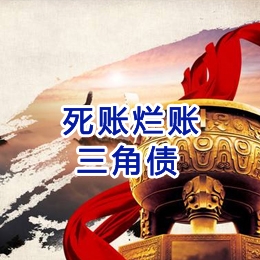 盐城要债公司